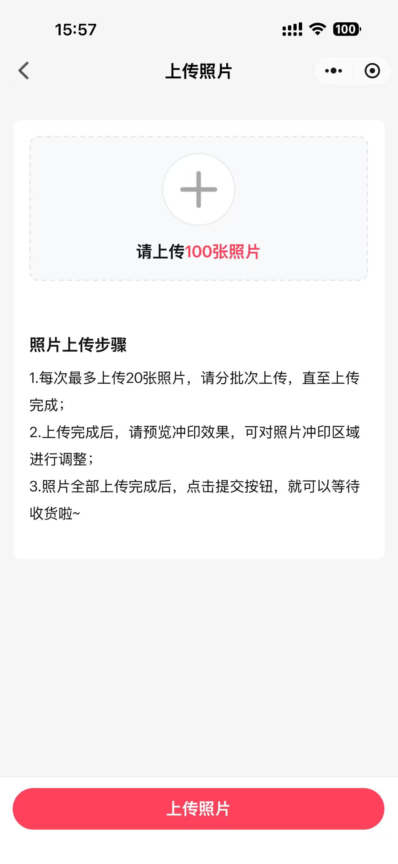 照片上传